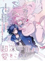 画师档案封面：擅长冷调与纵深空间的少女插画作者