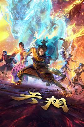 人气榜第二名配图：剑与樱的告别式